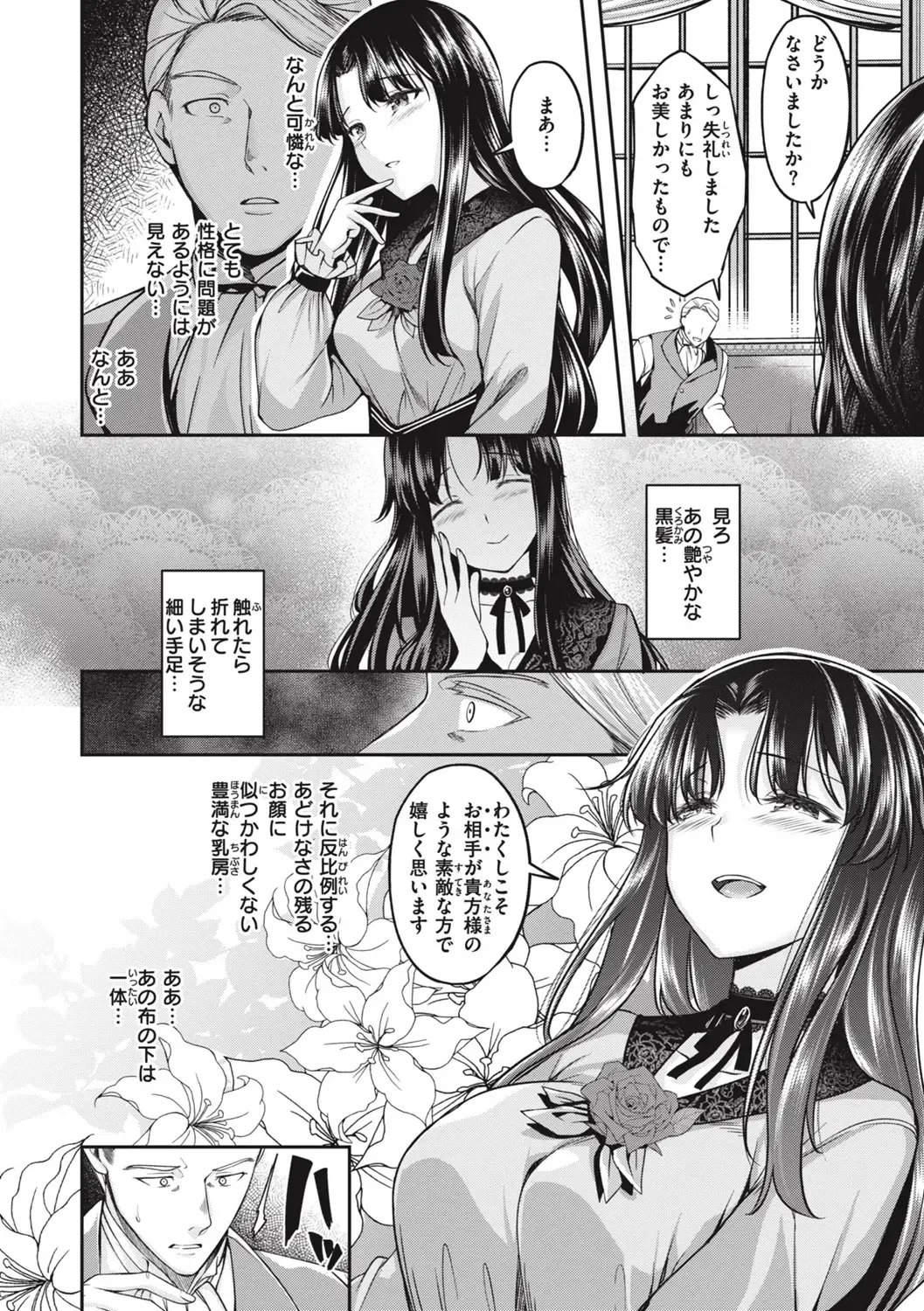 [Naruko] Bitch in Angel Fhentai - Page 98