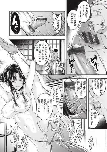 [Naruko] Bitch in Angel Fhentai - Page 106