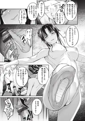 [Naruko] Bitch in Angel Fhentai - Page 107