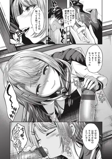 [Naruko] Bitch in Angel Fhentai - Page 125