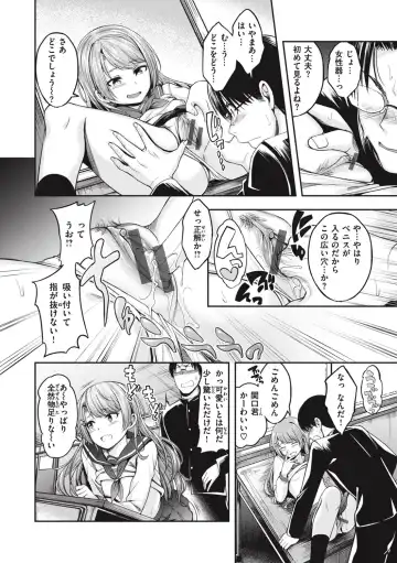 [Naruko] Bitch in Angel Fhentai - Page 130