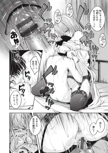 [Naruko] Bitch in Angel Fhentai - Page 152