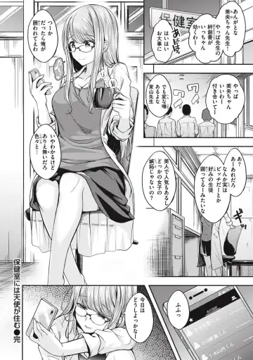 [Naruko] Bitch in Angel Fhentai - Page 154