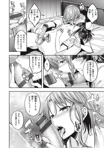 [Naruko] Bitch in Angel Fhentai - Page 66