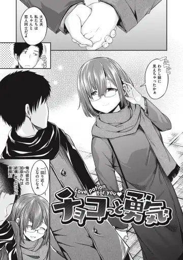 [Naruko] Bitch in Angel Fhentai - Page 79