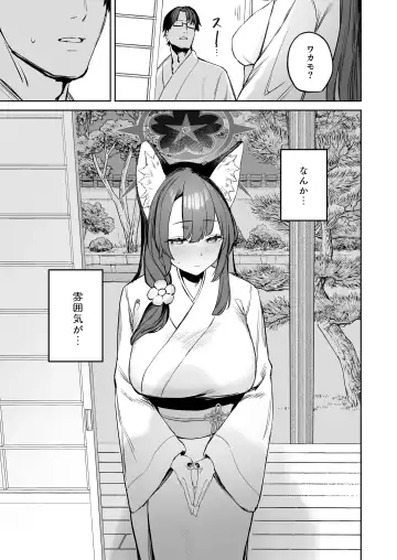 [Kawaraya] Yane no Shita Wakamo to Futari Omotenashi Fhentai.net - Page 11