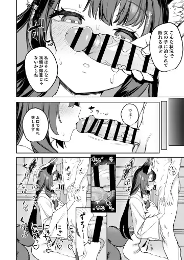 [Kawaraya] Yane no Shita Wakamo to Futari Omotenashi Fhentai.net - Page 14