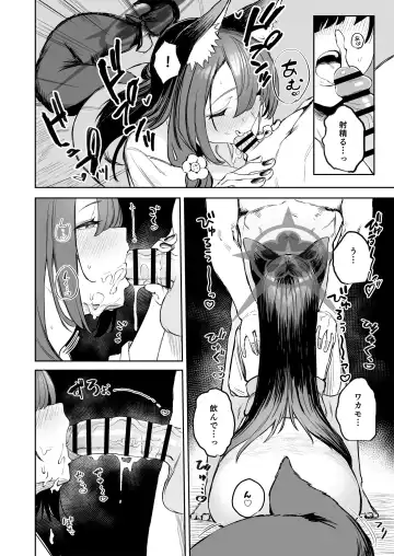 [Kawaraya] Yane no Shita Wakamo to Futari Omotenashi Fhentai.net - Page 16