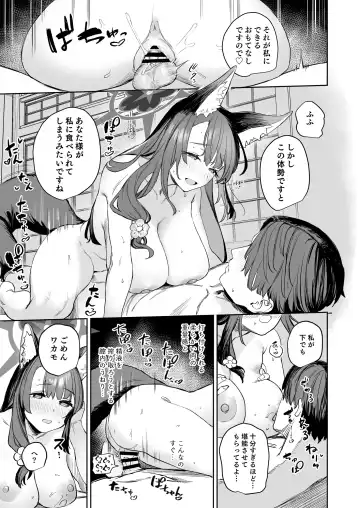 [Kawaraya] Yane no Shita Wakamo to Futari Omotenashi Fhentai.net - Page 25