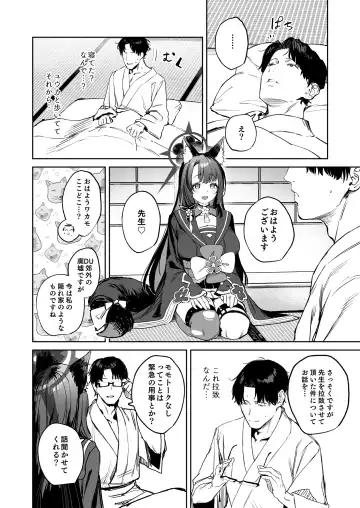 [Kawaraya] Yane no Shita Wakamo to Futari Omotenashi Fhentai.net - Page 6