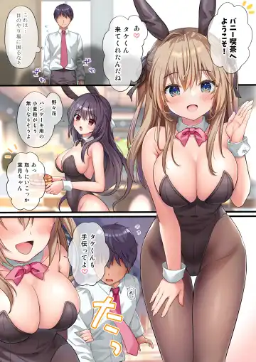 [Kino] Houkago Bunnygirl 3 - nonoko sakurazakura & hozuki kinomoto Fhentai.net - Page 6