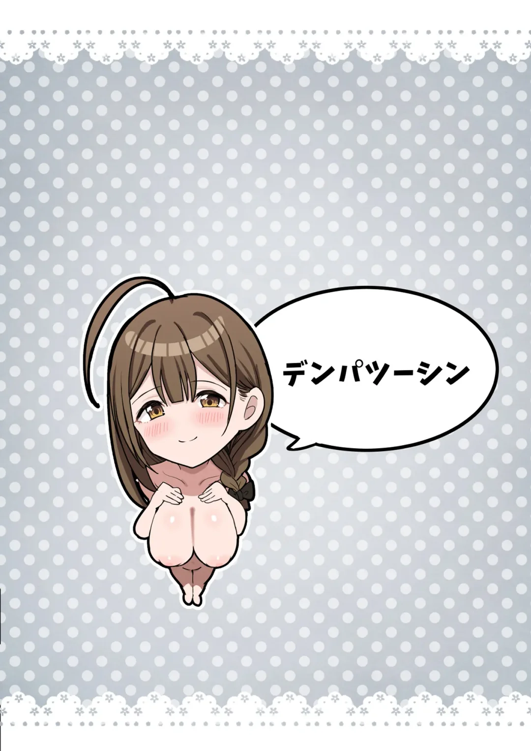 [Darkness Yuma] Chiyuki to Hadaka no Kyuujitsu Fhentai - Page 30