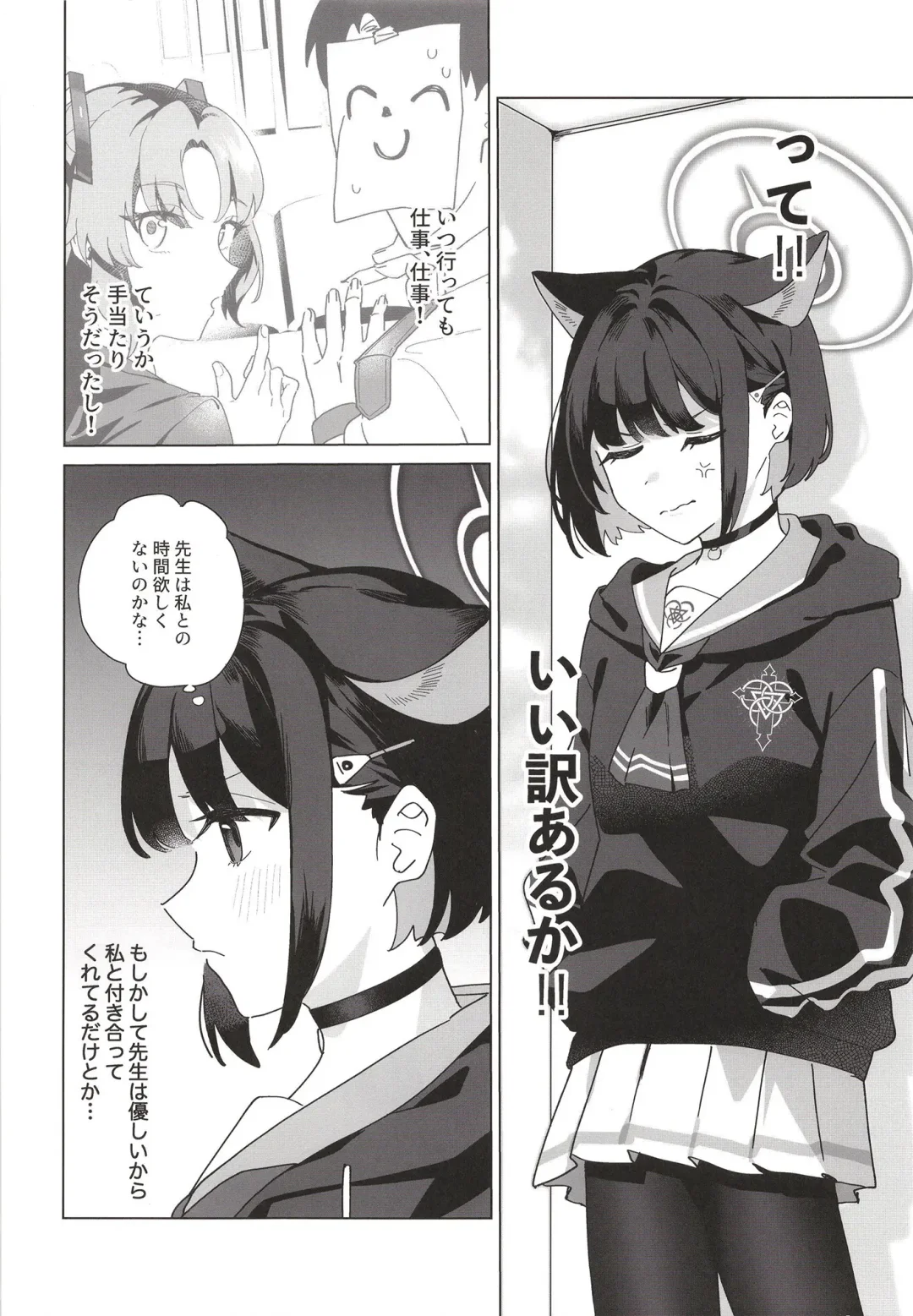 [Uota Coi] Reward You Fhentai - Page 4