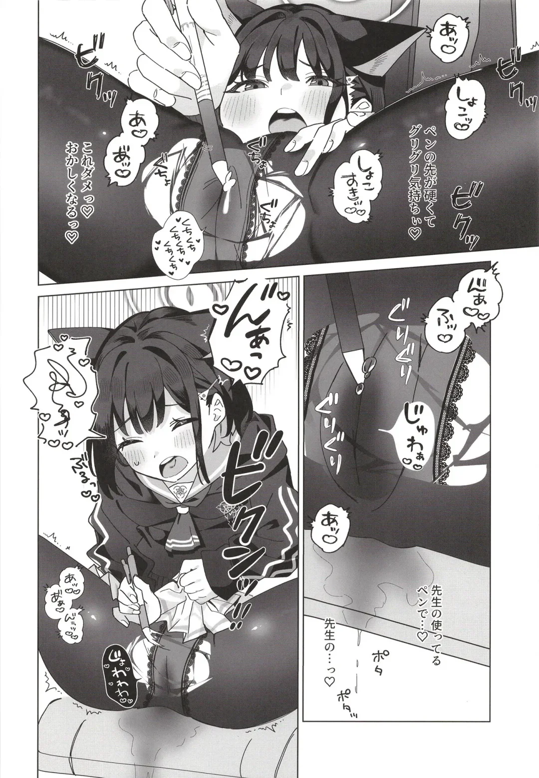 [Uota Coi] Reward You Fhentai - Page 8