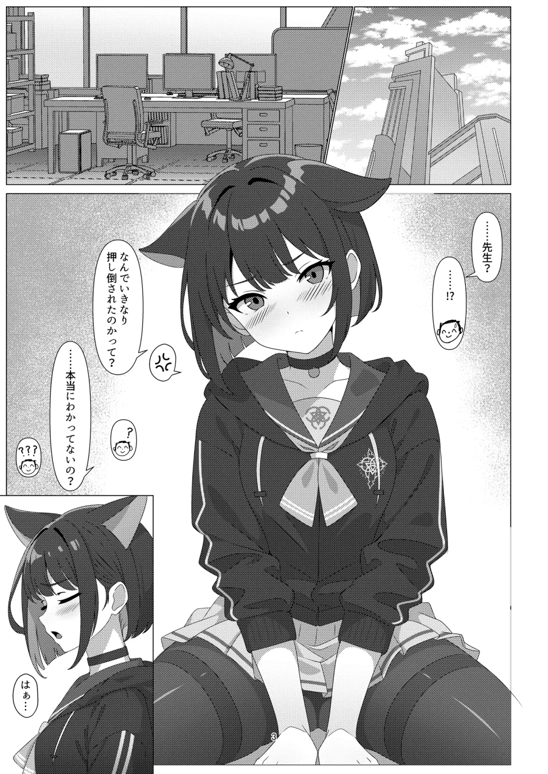 [Shiguren] Kazusa to Ecchi Suru Hon Fhentai - Page 3