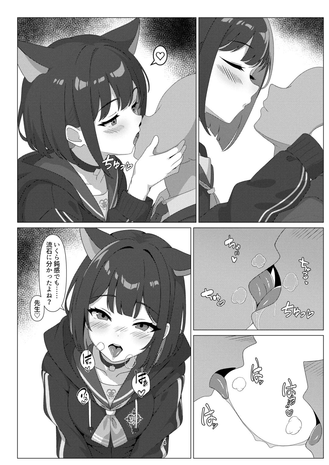 [Shiguren] Kazusa to Ecchi Suru Hon Fhentai - Page 4