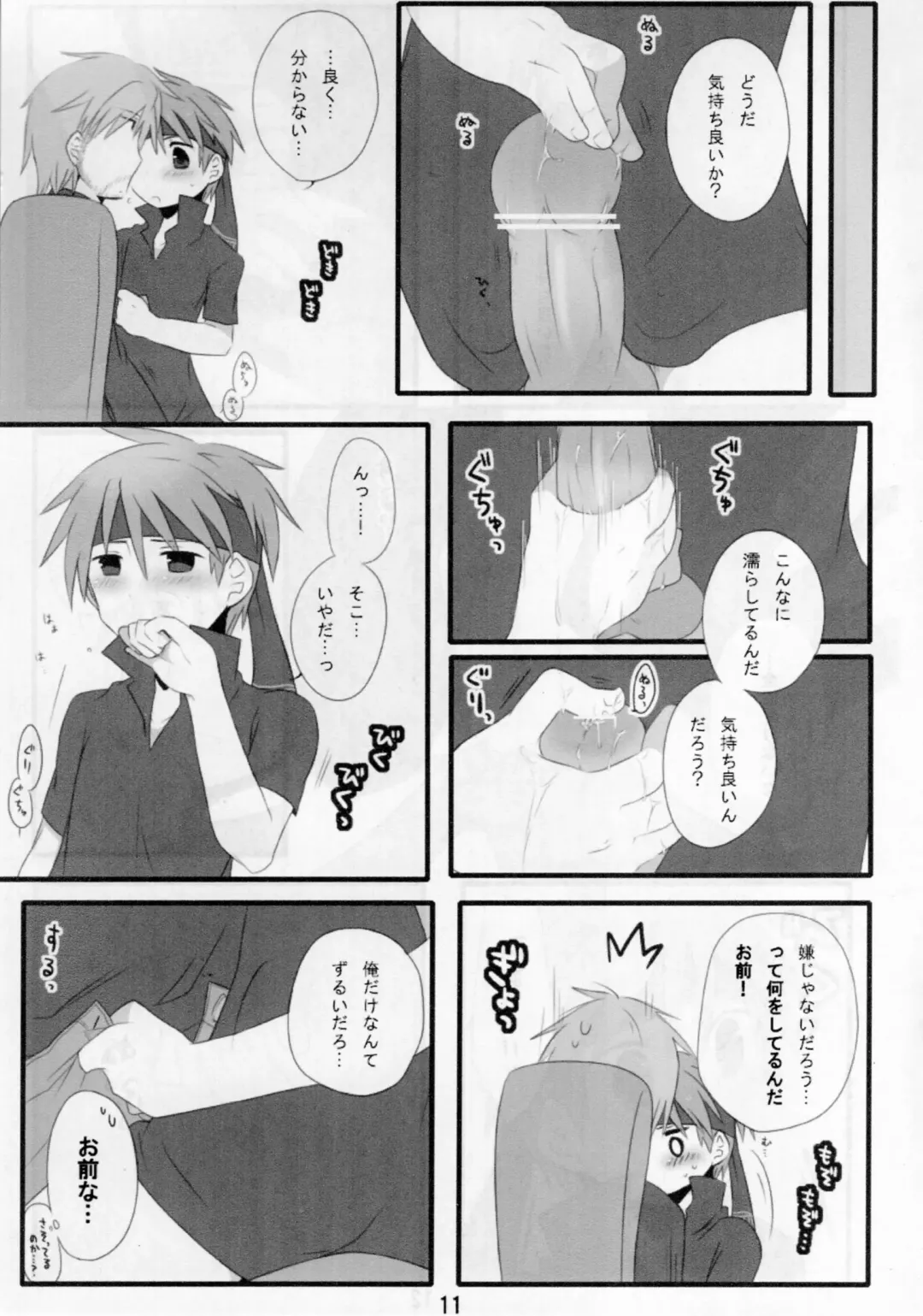 [7] Otona Kodomo Fhentai - Page 10