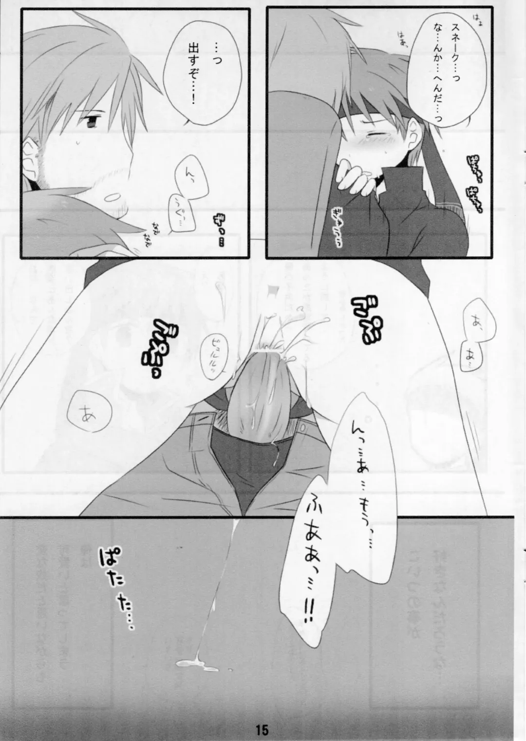 [7] Otona Kodomo Fhentai - Page 14