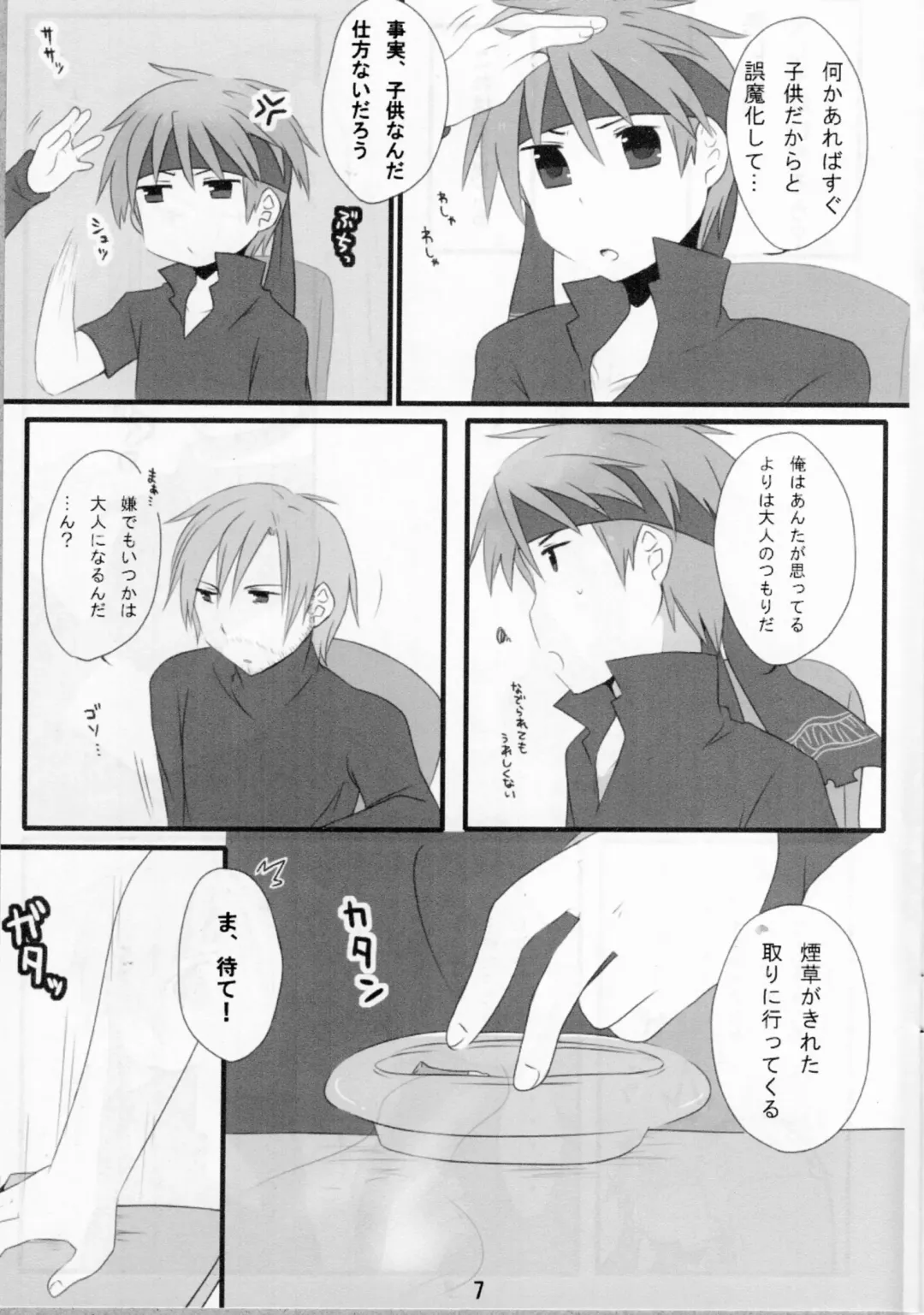 [7] Otona Kodomo Fhentai - Page 6