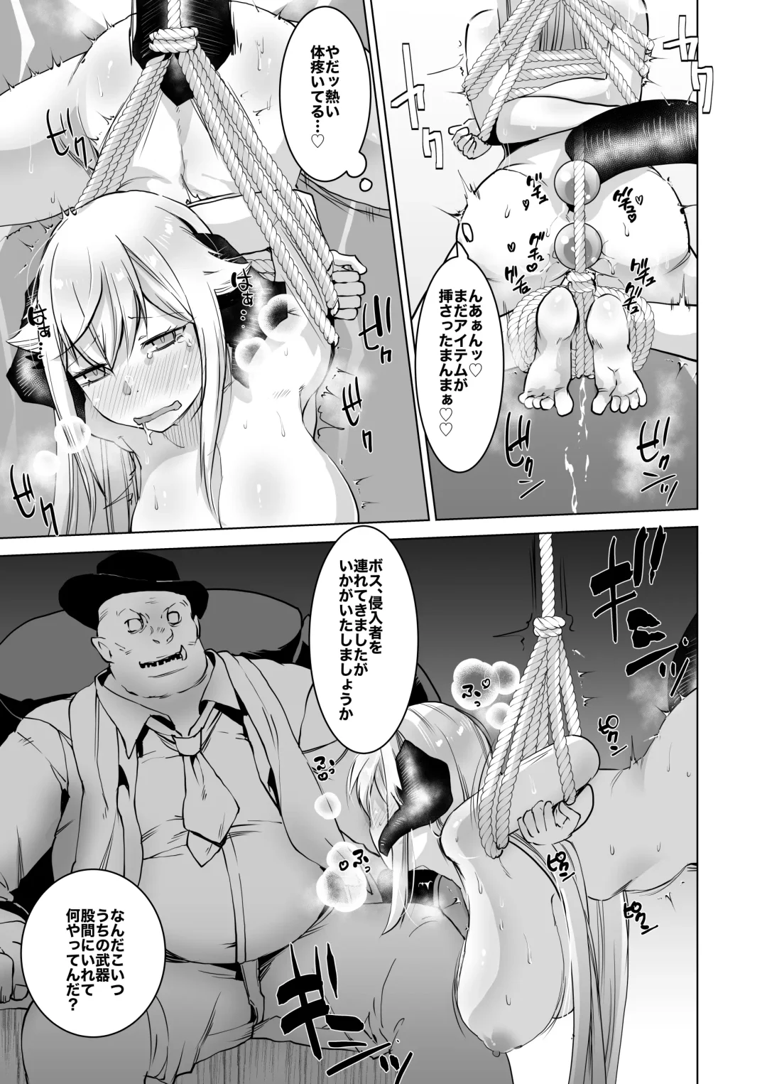 [Oi Shibako] SIZSTAR'S STORY Fhentai - Page 13