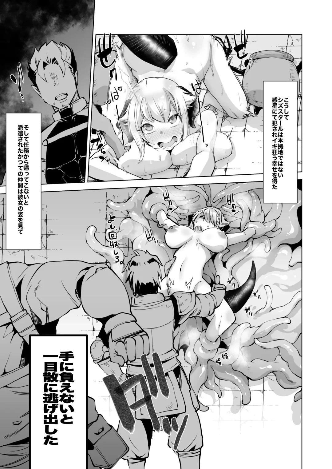 [Oi Shibako] SIZSTAR'S STORY 003 Fhentai - Page 17