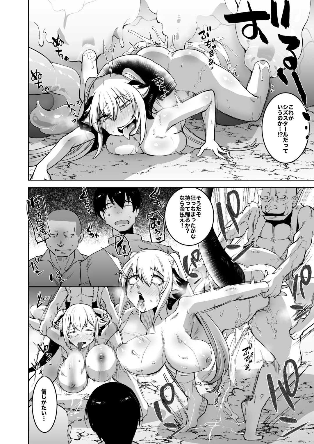 [Oi Shibako] SIZSTAR'S STORY 006 Fhentai - Page 18