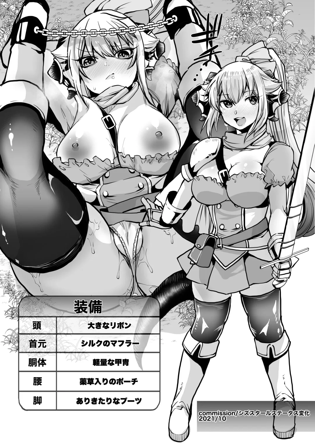 [Oi Shibako] SIZSTAR'S STORY 006 Fhentai - Page 30