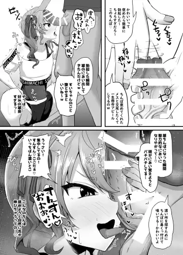 [Waya] Onegaishimasu Ikkai dake de Ii no de Toriaezu Kaide Kudasai 3 Fhentai.net - Page 16