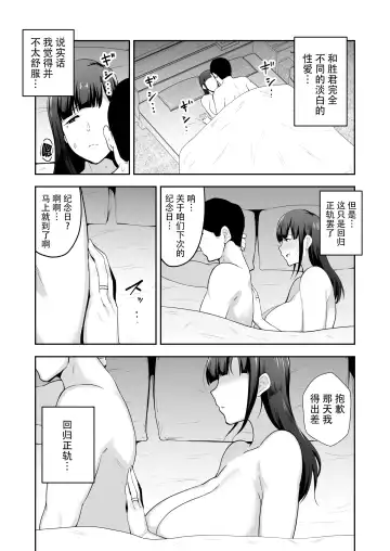 寝取られた爆乳清楚妻ひとみ ―甥っ子にトロトロに溶かされました― Fhentai.net - Page 24