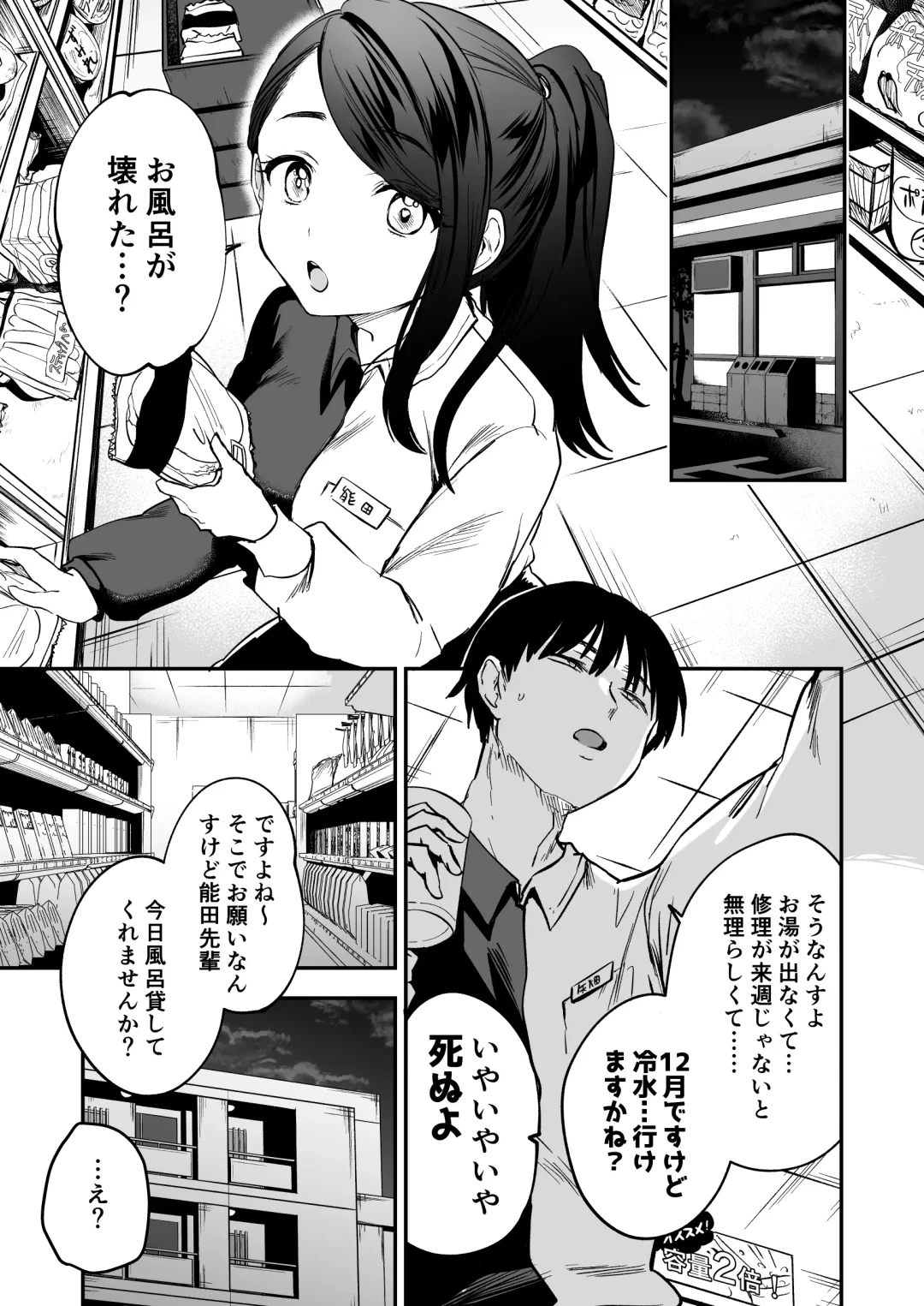 [Kazepana] Nandemo Kashite kureru Senpai Fhentai - Page 4