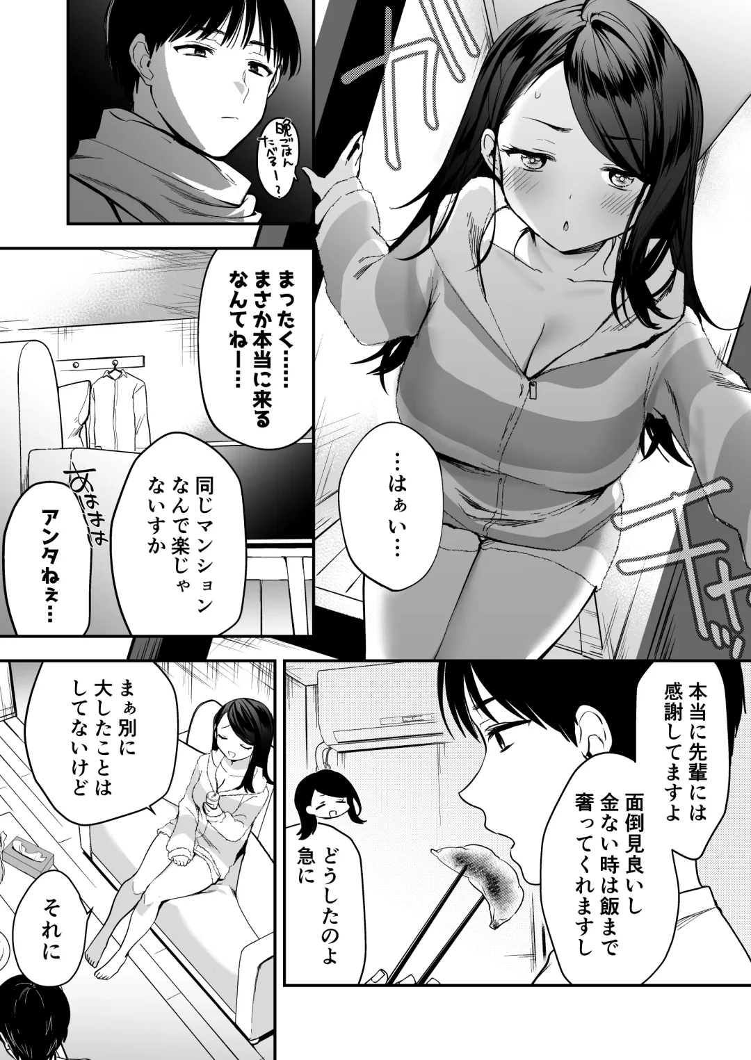 [Kazepana] Nandemo Kashite kureru Senpai Fhentai - Page 5