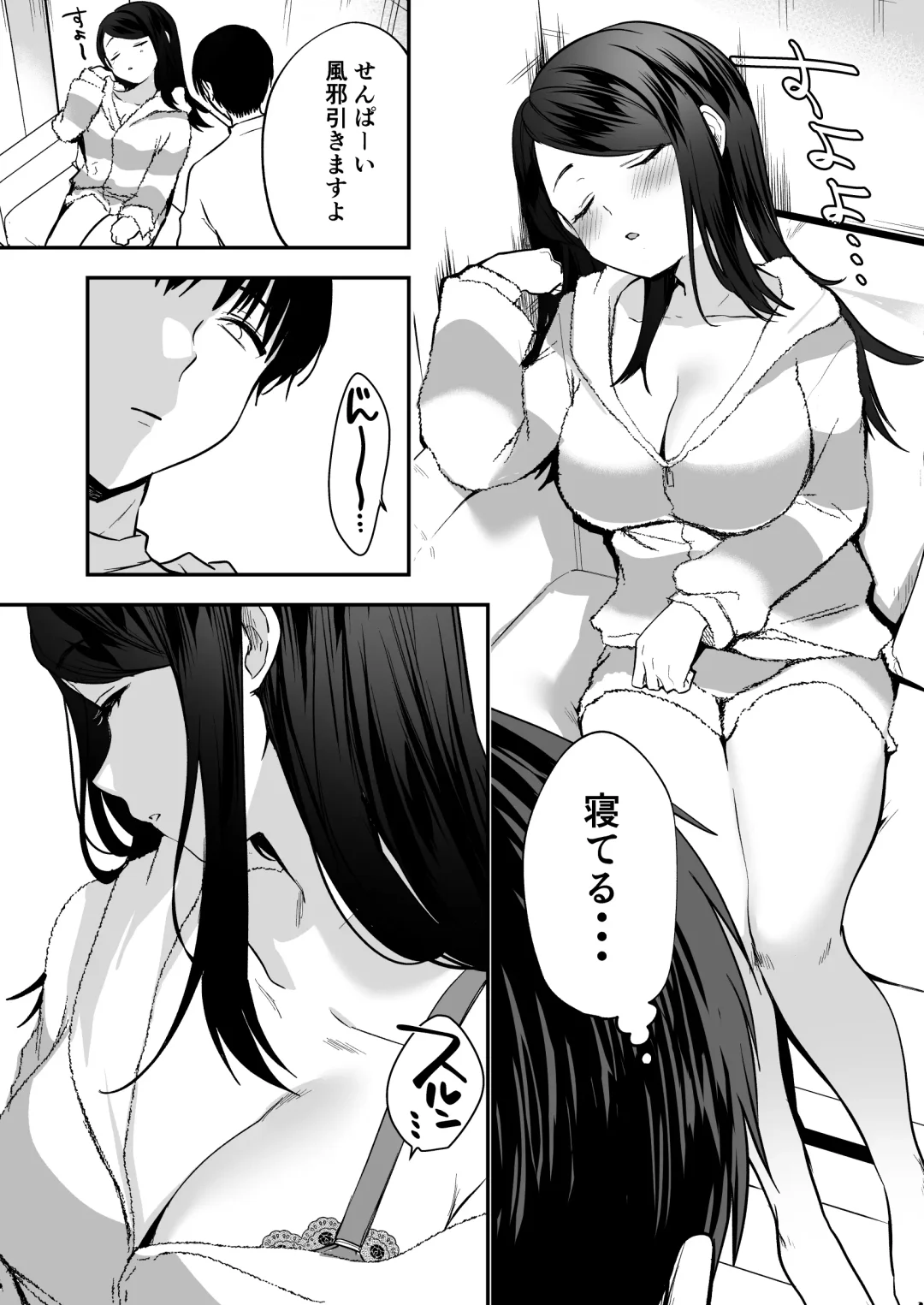 [Kazepana] Nandemo Kashite kureru Senpai Fhentai - Page 7