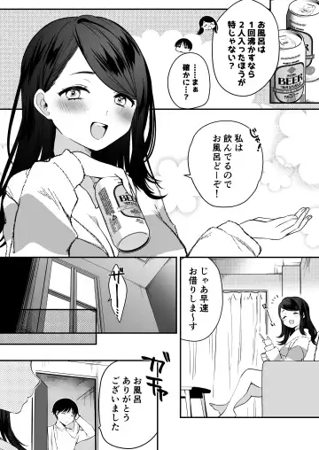 [Kazepana] Nandemo Kashite kureru Senpai Fhentai.net - Page 6