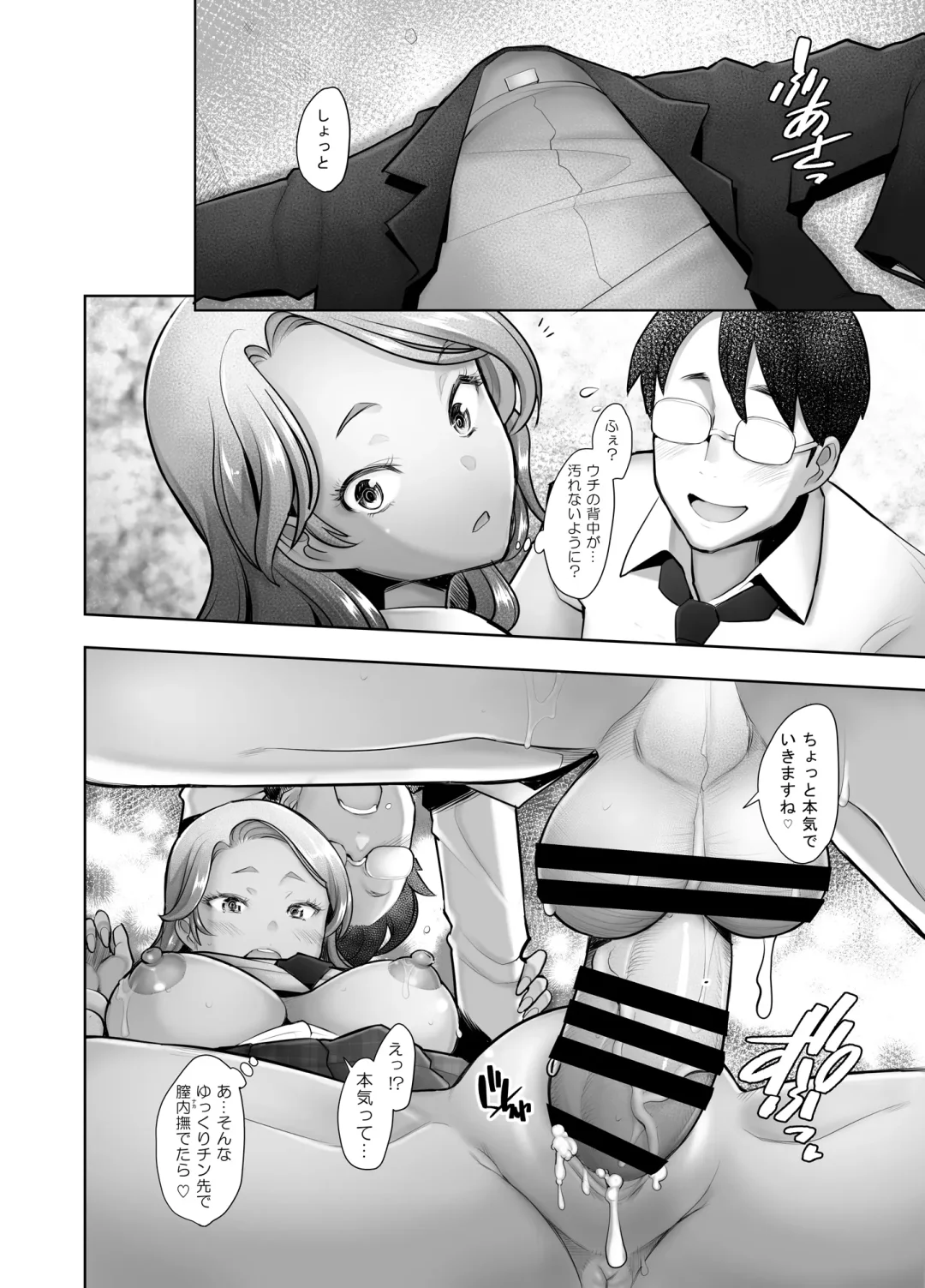 [Sakai Hamachi] Yasashii Chinpo ni Koisuru Gal 1 Fhentai.net - Page 21