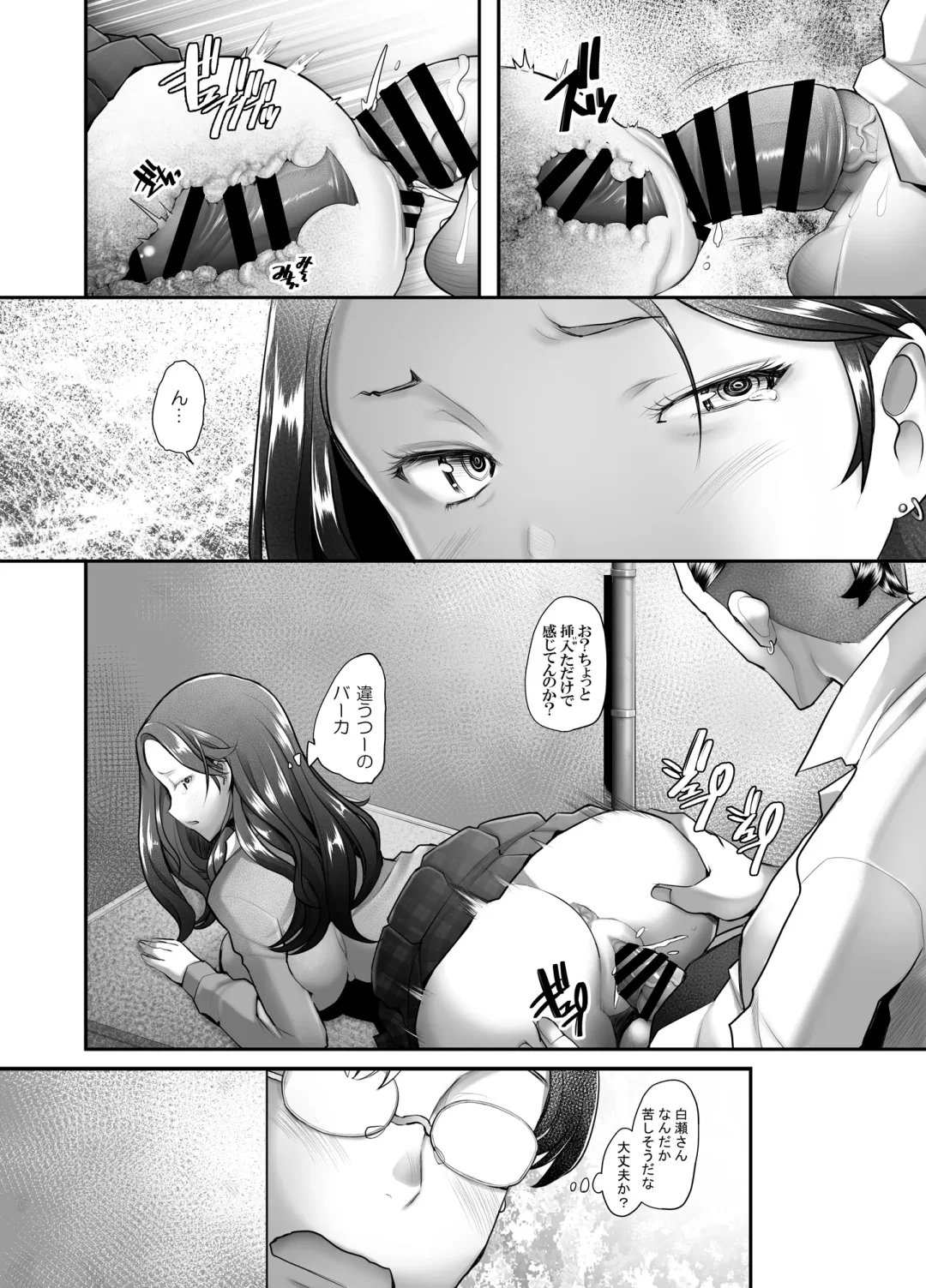 [Sakai Hamachi] Yasashii Chinpo ni Koisuru Gal 1 Fhentai.net - Page 33