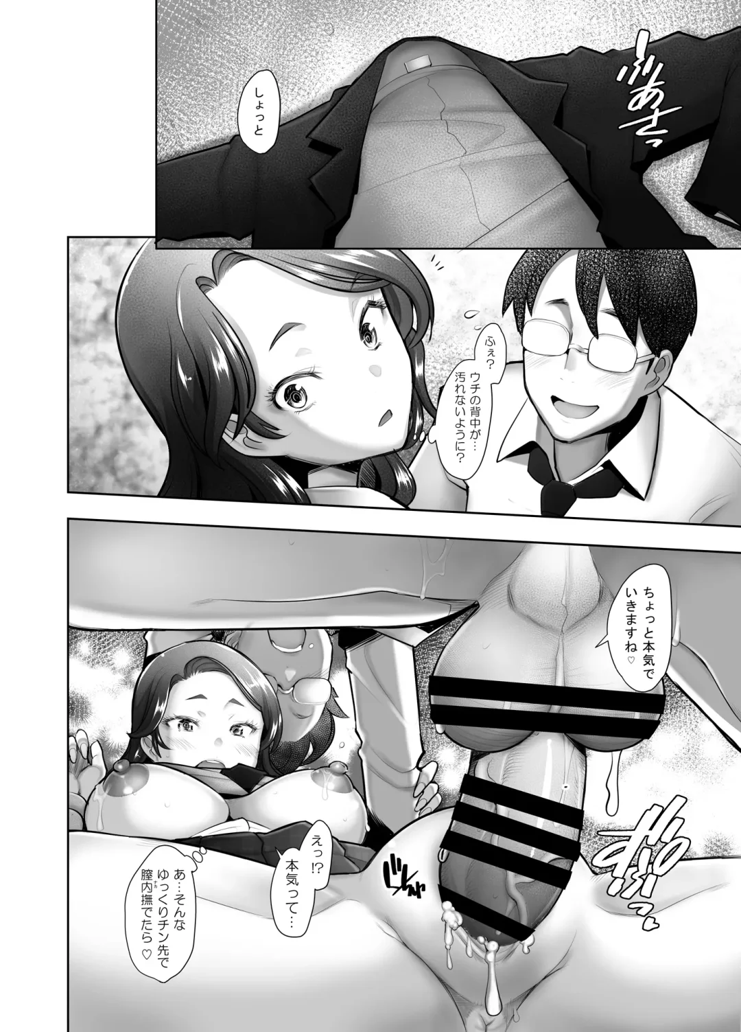 [Sakai Hamachi] Yasashii Chinpo ni Koisuru Gal 1 Fhentai.net - Page 49