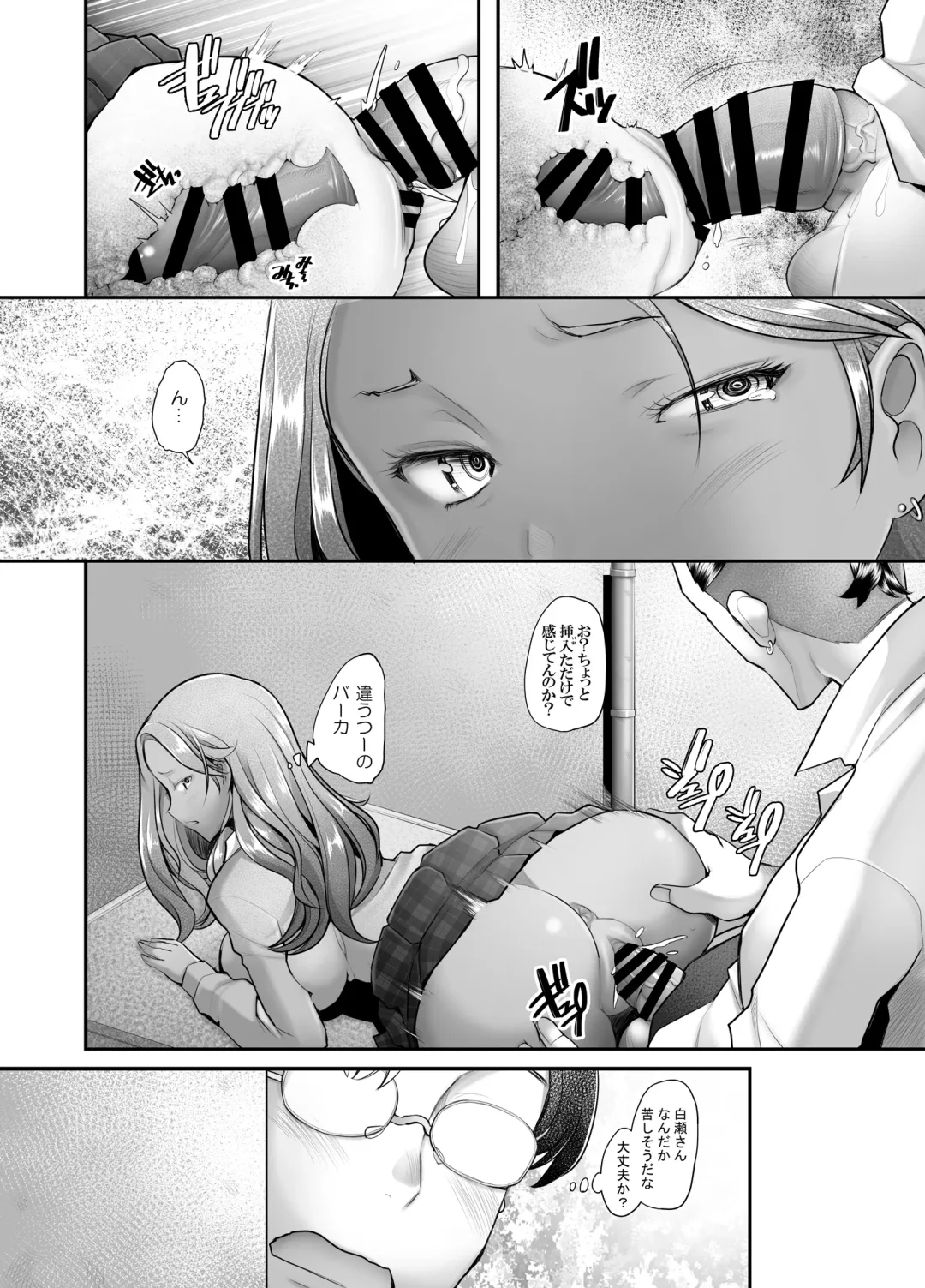 [Sakai Hamachi] Yasashii Chinpo ni Koisuru Gal 1 Fhentai.net - Page 5