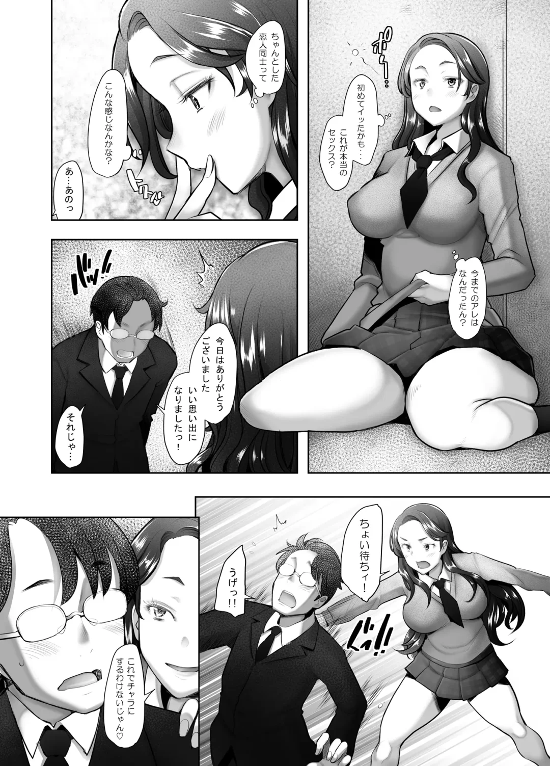 [Sakai Hamachi] Yasashii Chinpo ni Koisuru Gal 1 Fhentai.net - Page 55