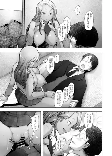 [Sakai Hamachi] Yasashii Chinpo ni Koisuru Gal 1 Fhentai.net - Page 18