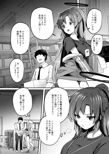 [Abi] Bousou shita Sensei ni Oshitao Sarete SEX Suru Hon Fhentai.net - Page 2