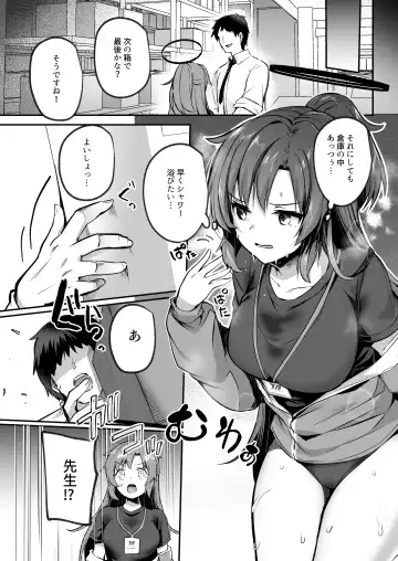 [Abi] Bousou shita Sensei ni Oshitao Sarete SEX Suru Hon Fhentai.net - Page 3