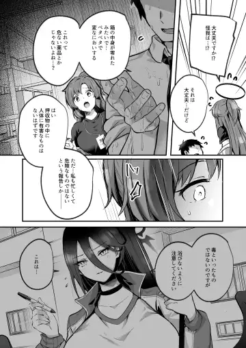 [Abi] Bousou shita Sensei ni Oshitao Sarete SEX Suru Hon Fhentai.net - Page 4