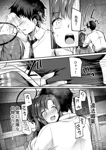 [Abi] Bousou shita Sensei ni Oshitao Sarete SEX Suru Hon Fhentai.net - Page 5