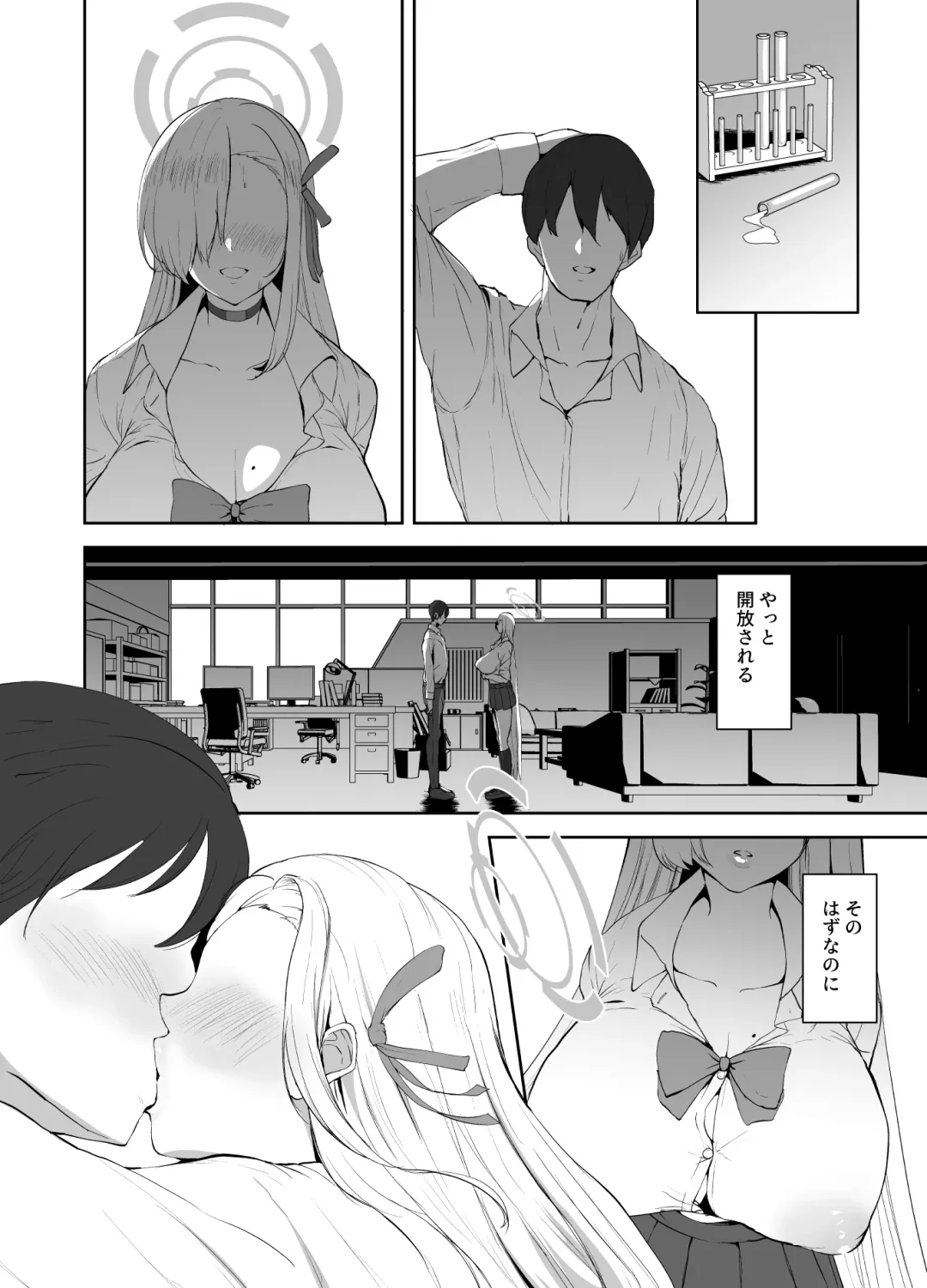 [Muchipan] Watashi ga Kyonyuu de Muramura Sasechau kara Nakadashi Sarete mo Shikatanai yo ne Fhentai.net - Page 19