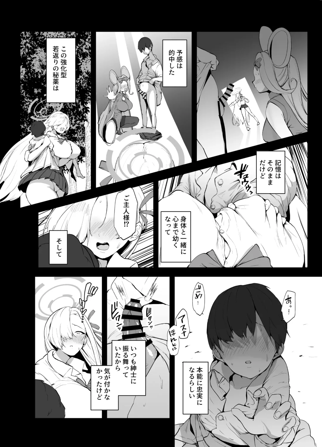 [Muchipan] Watashi ga Kyonyuu de Muramura Sasechau kara Nakadashi Sarete mo Shikatanai yo ne Fhentai.net - Page 5