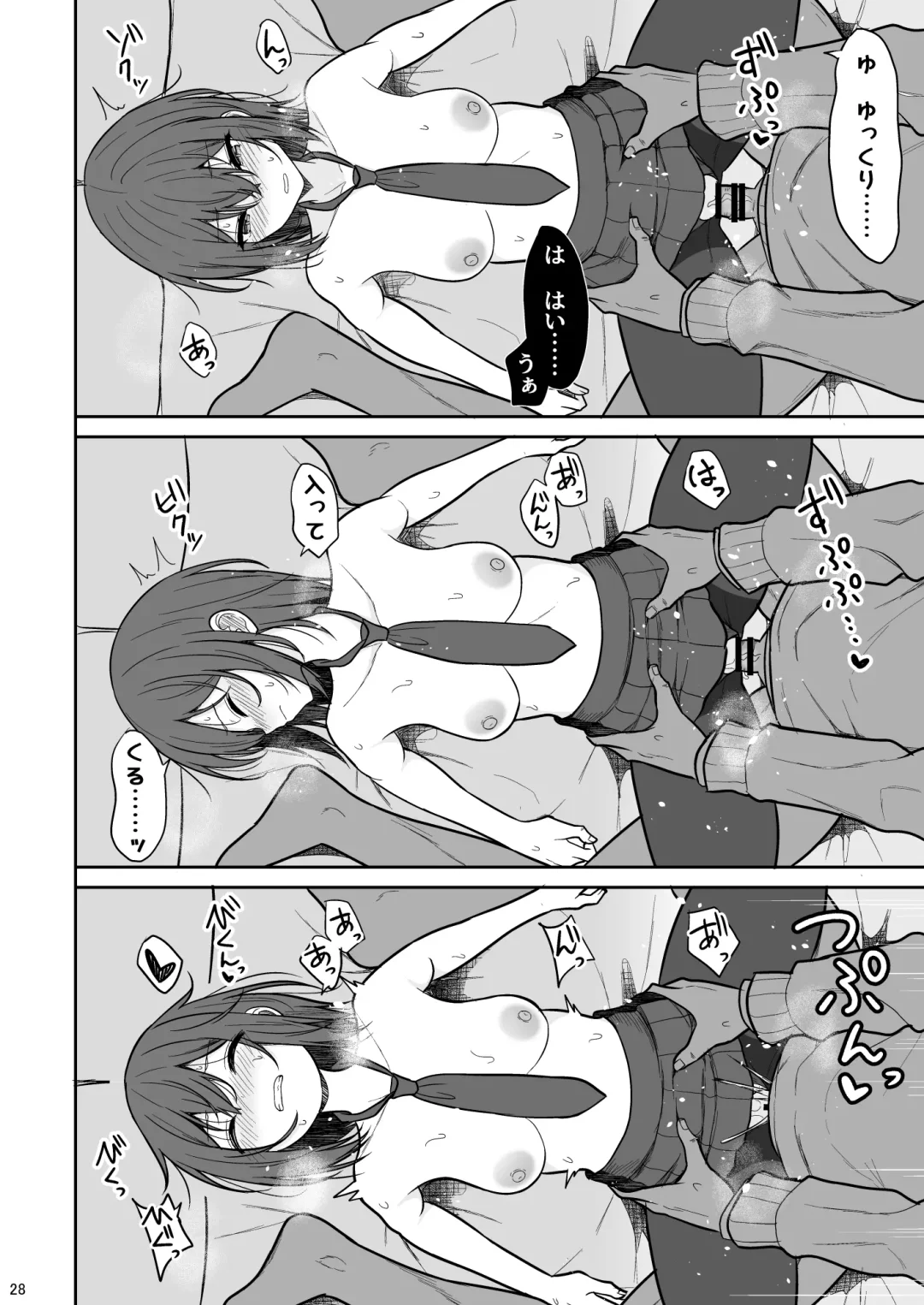 [Takeyuu] Tsumetai Senpai ga Mukyoka Nakadashi Sareru made Fhentai - Page 27
