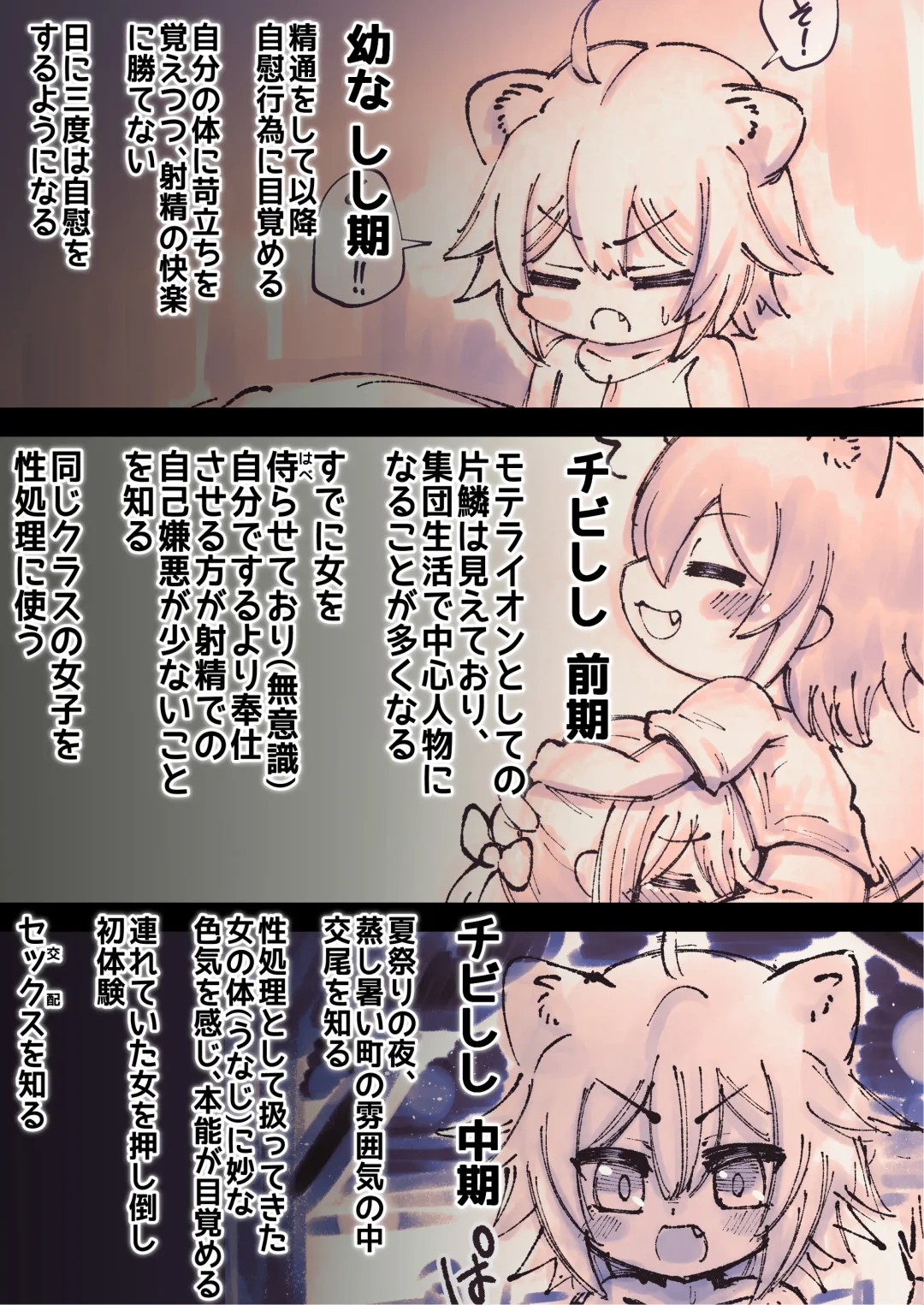 [Minomini] Futashishi x Lamy ~Hamedori Hen~ Fhentai - Page 18