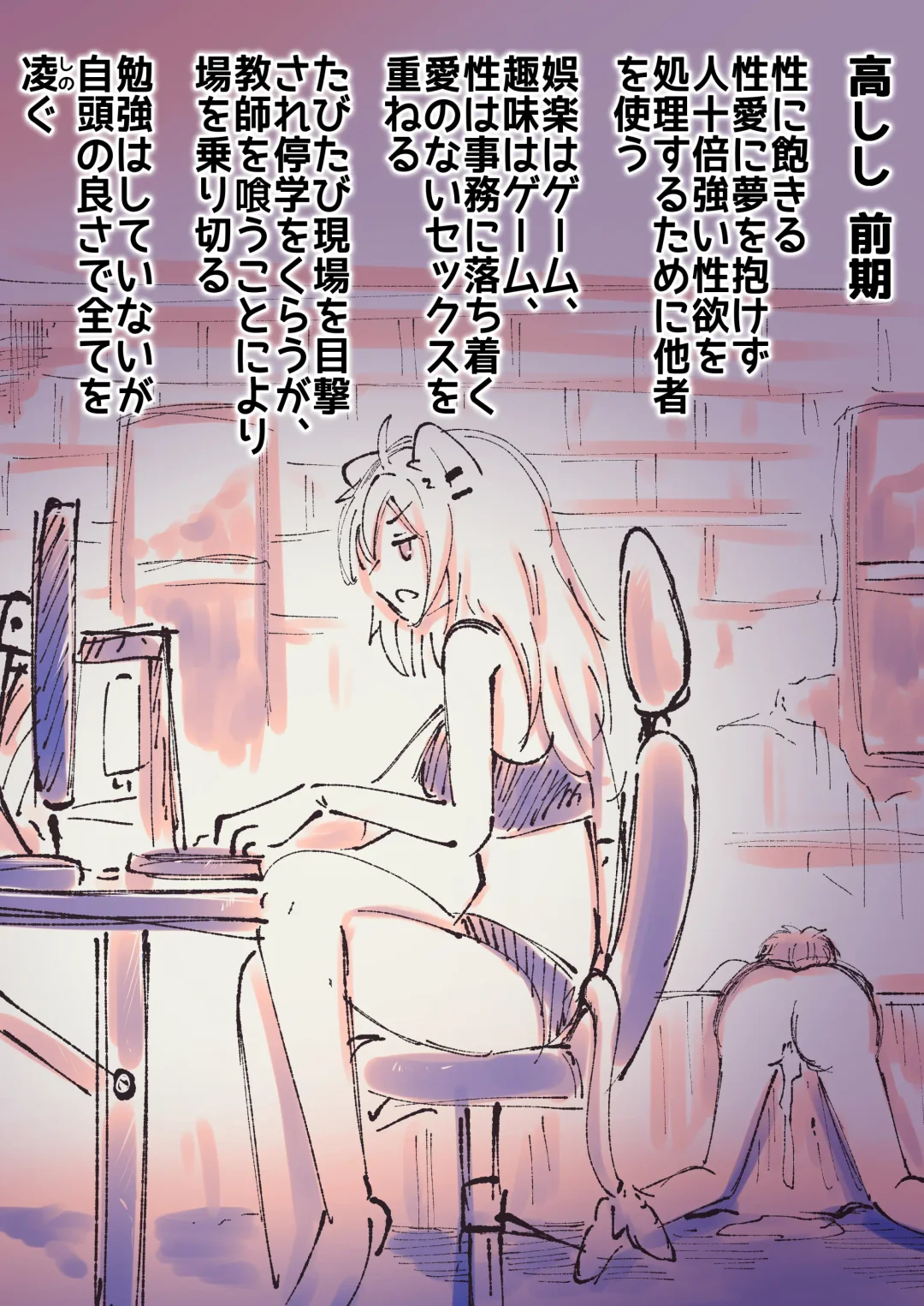 [Minomini] Futashishi x Lamy ~Hamedori Hen~ Fhentai - Page 21