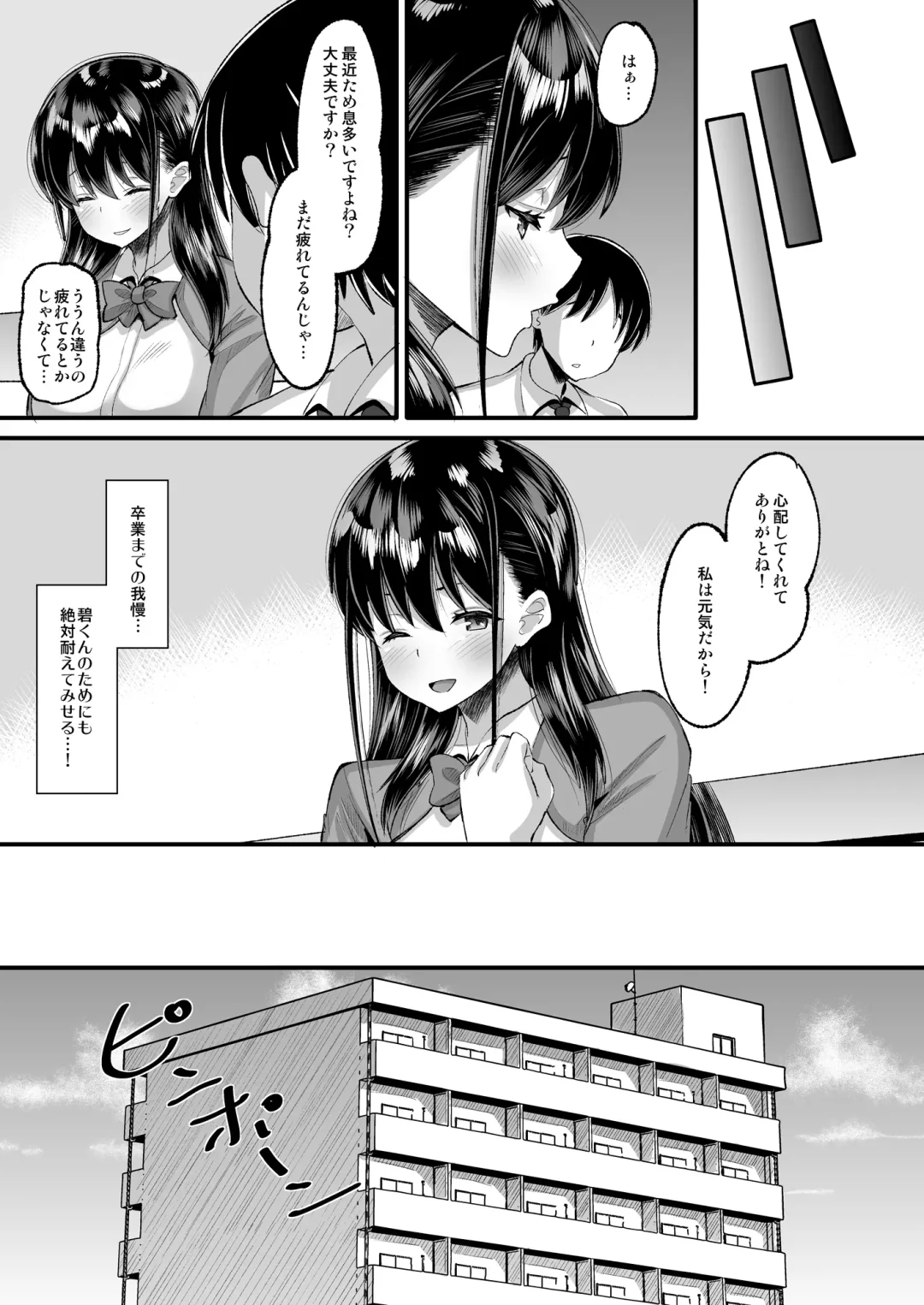 [Norakuro Nero] Kichiku Kyoushi ni Otosareta Boku no Seitokaichou 2 Fhentai.net - Page 11