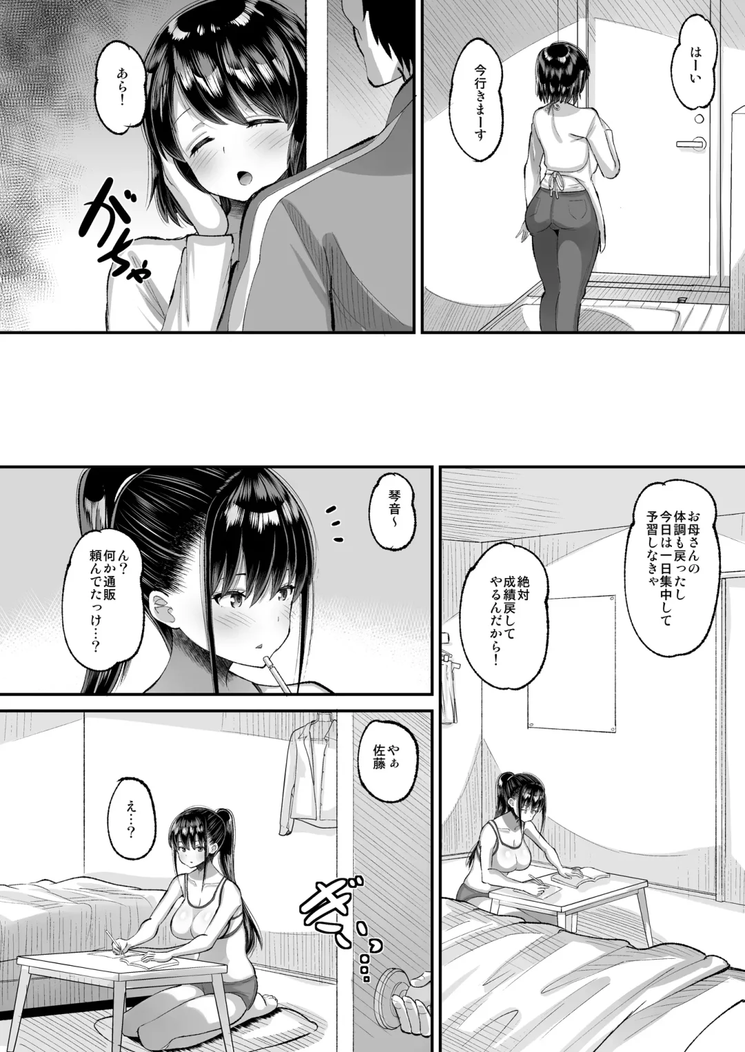 [Norakuro Nero] Kichiku Kyoushi ni Otosareta Boku no Seitokaichou 2 Fhentai.net - Page 12